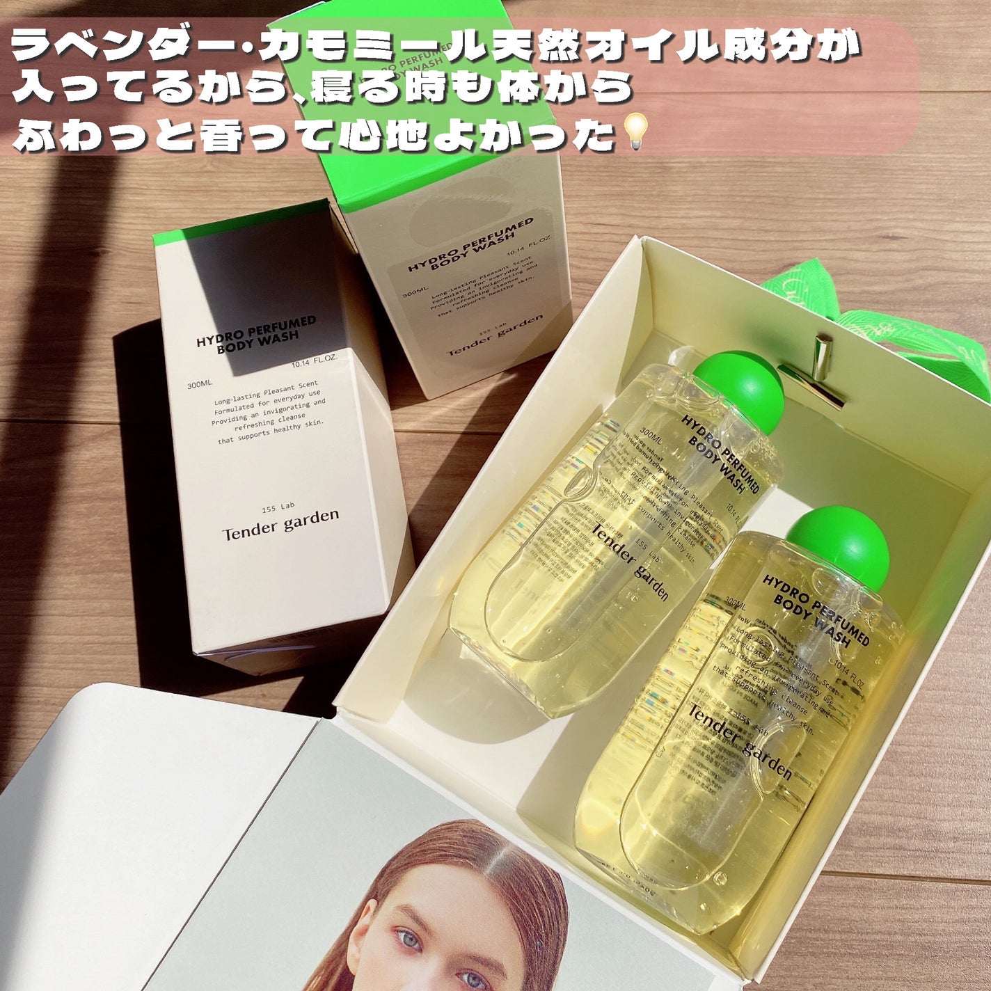 ハイドロパフュームドボディウォッシュ/Tender garden/ボディソープを使ったクチコミ(3枚目)