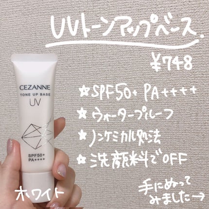 皮脂テカリ防止下地/CEZANNE/化粧下地を使ったクチコミ(8枚目)