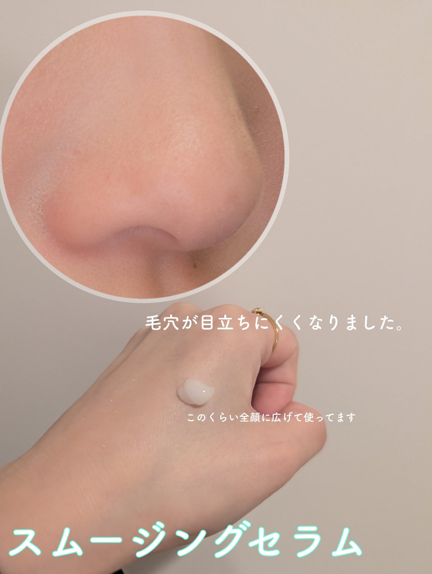 ドットファイン スムージングセラム/ハウス オブ ローゼ/美容液を使ったクチコミ(4枚目)