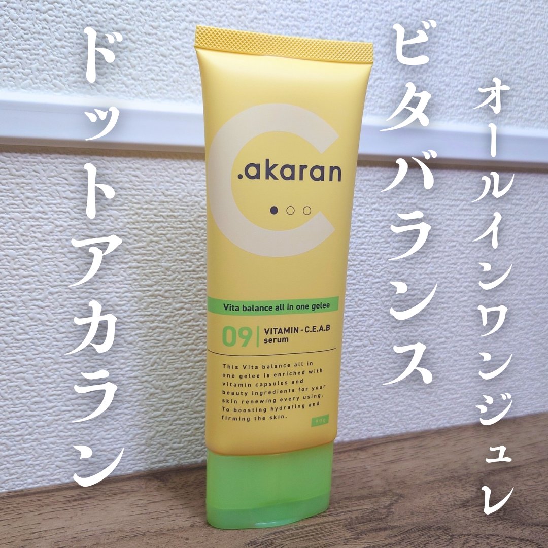 ビタバランス オールインワンジュレ/.akaran/オールインワン化粧品を使ったクチコミ（1枚目）