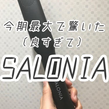 今期最大に驚いた！
SALONIAストレートアイロン

こんちゃ！
みくりです🥳

少しお久しぶりな投稿になってしまいました
＜(_ _)＞


今回は誕プレに買ってもらったSALONIAを紹介していき