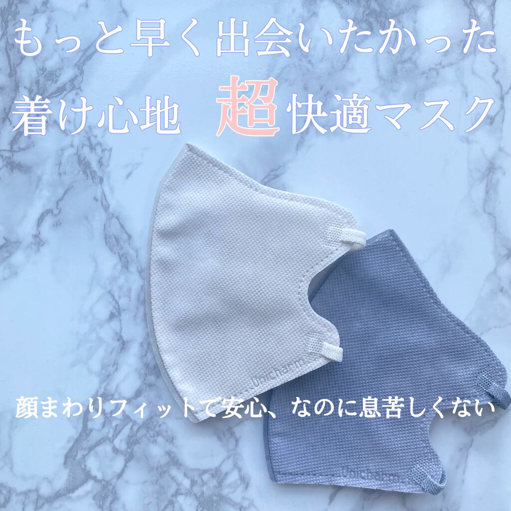 超快適マスク SMART COLOR/ユニ・チャーム/マスクを使ったクチコミ（1枚目）