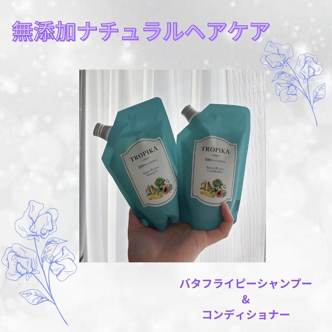 バタフライピーシャンプー/バタフライピーコンディショナー/TROPIKA/市販シャンプーを使ったクチコミ(1枚目)