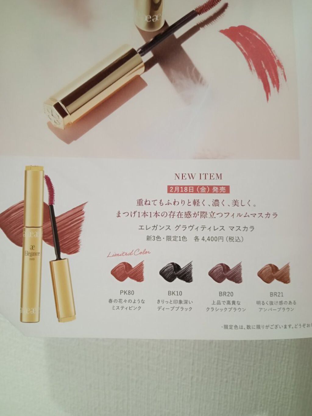 エレガンス グラヴィティレス マスカラ/Elégance/マスカラを使ったクチコミ(3枚目)