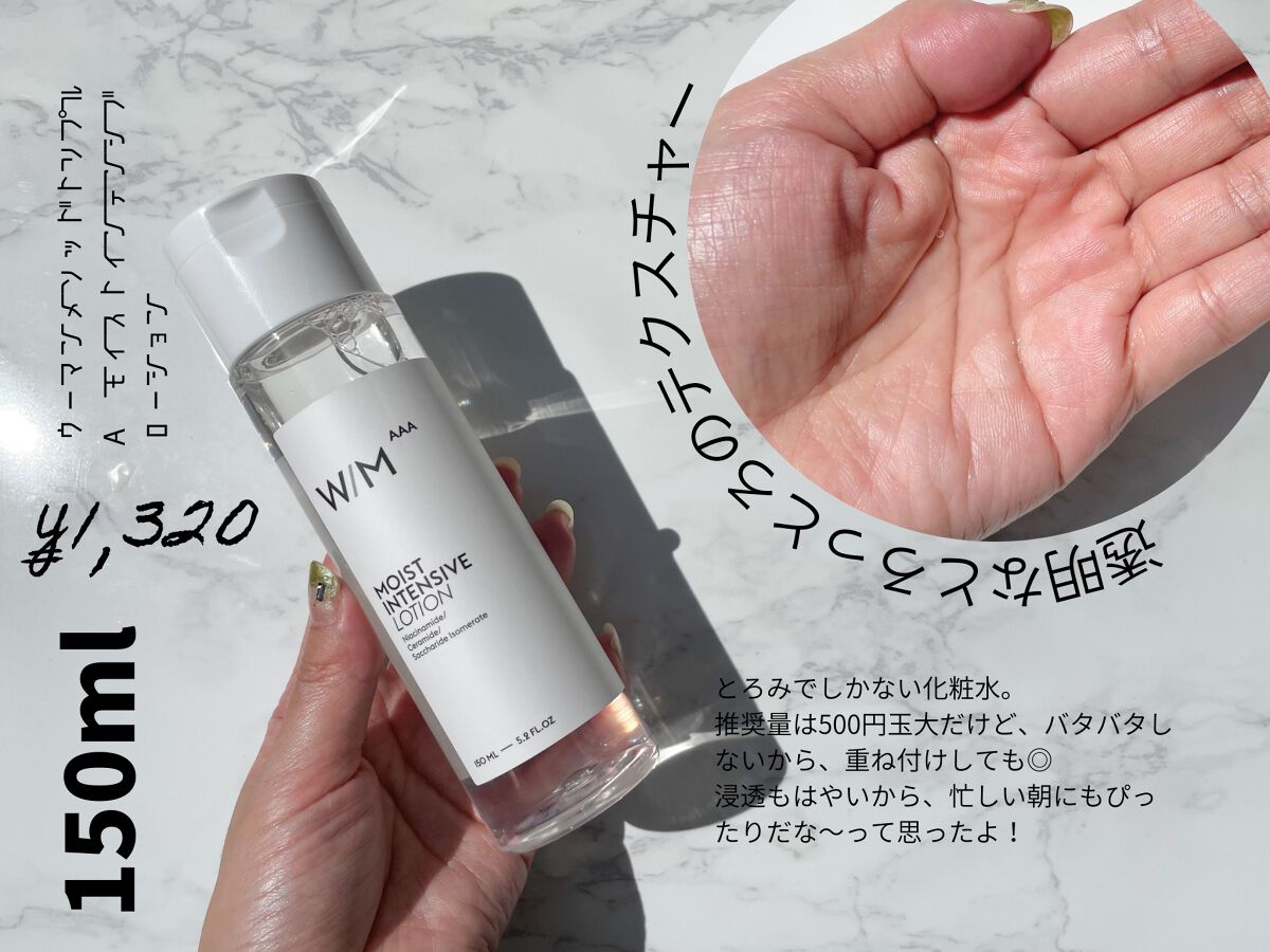 モイストインテンシブ ブーストセラム/Ｗ/M AAA/ブースター・導入液を使ったクチコミ（3枚目）