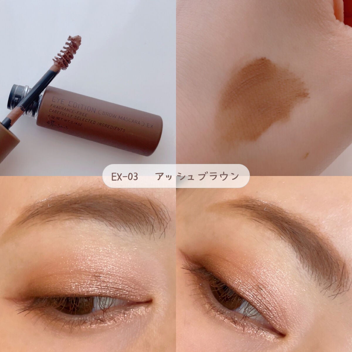 エテュセ アイエディション(ブロウマスカラ)/ettusais/眉マスカラを使ったクチコミ(4枚目)
