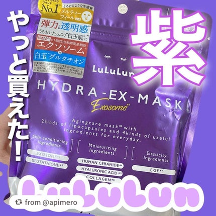 ルルルン ハイドラ EX マスク/ルルルン/シートマスク・パックを使ったクチコミ(1枚目)