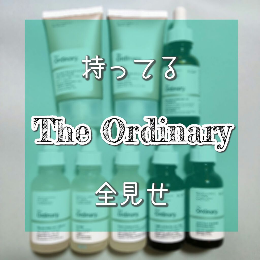 Cサスペンション23+HAスフィア2フェイスクリーム/The Ordinary/美容液を使ったクチコミ(1枚目)