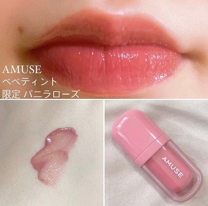 べべティント/AMUSE/リップティントを使ったクチコミ(1枚目)
