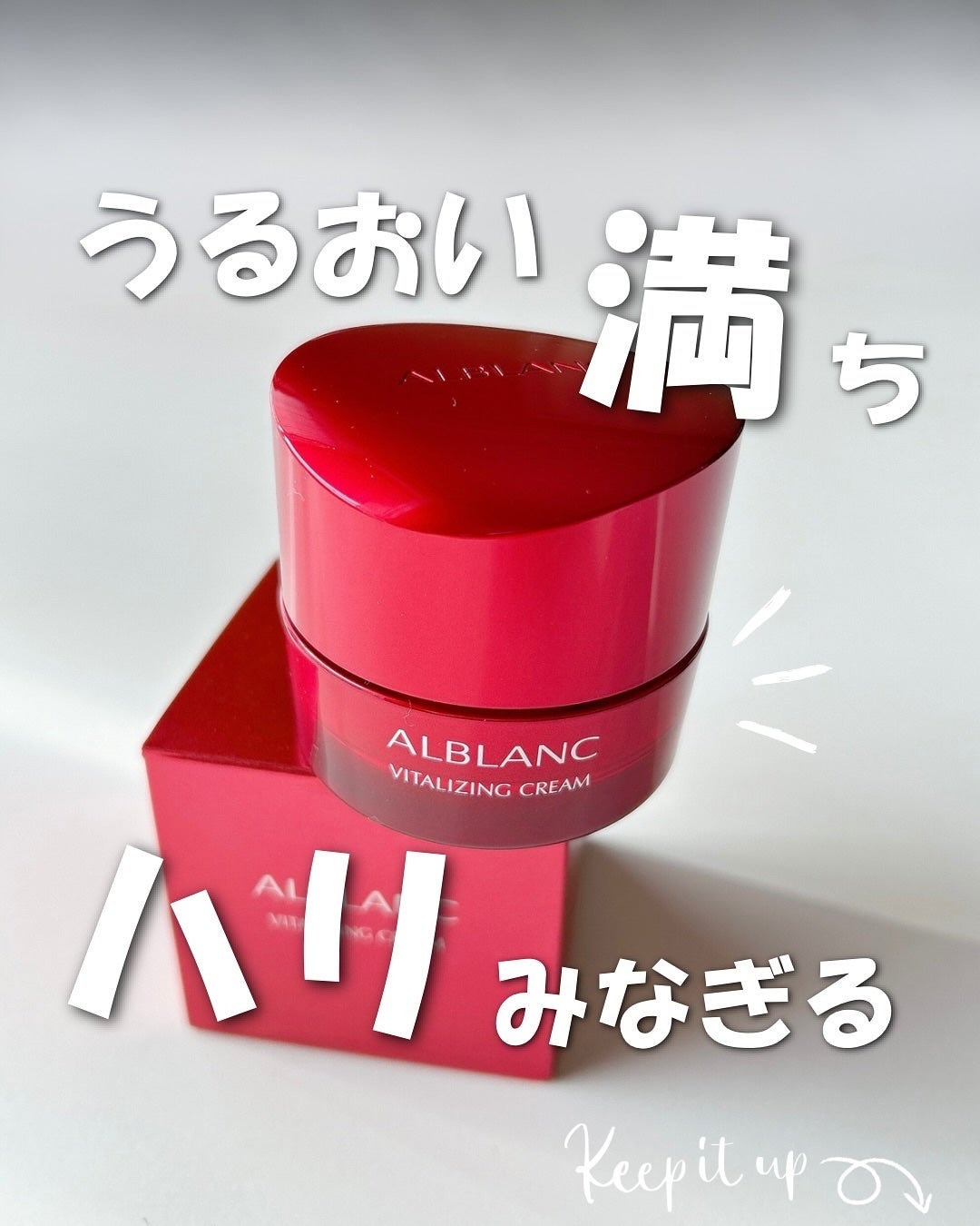 バイタライジングクリーム/ALBLANC/フェイスクリームを使ったクチコミ(1枚目)