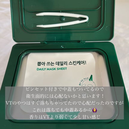 グリーンダーマCICA デイリーシートマスク/ネイチャーリパブリック/シートマスク・パックを使ったクチコミ(2枚目)