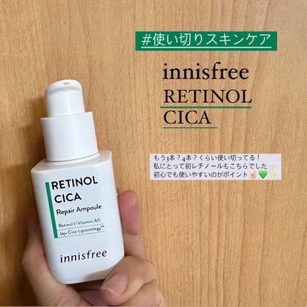 レチノール シカ リペア セラム/innisfree/美容液を使ったクチコミ(1枚目)