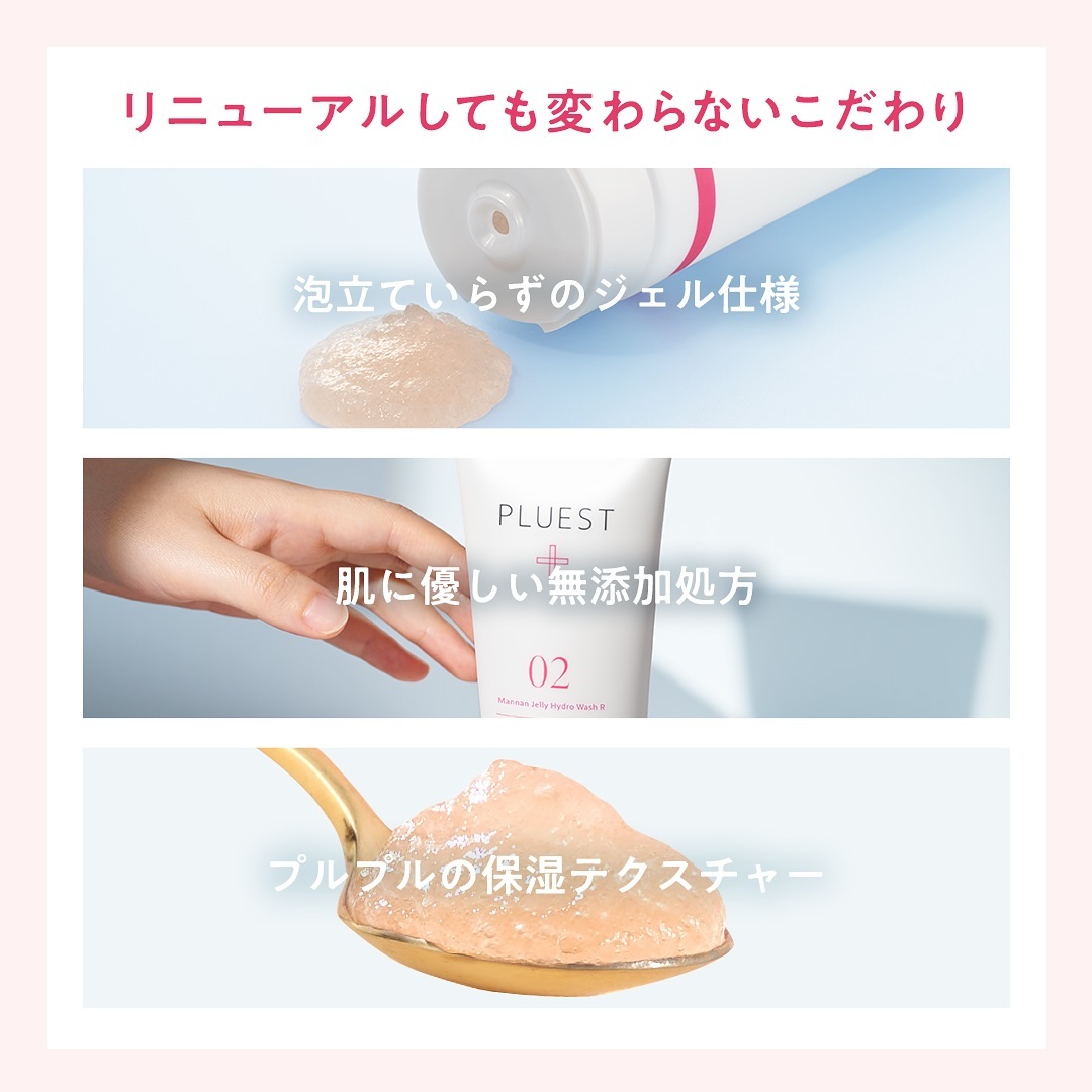 マンナンジェリーハイドロウォッシュ R/PLUEST/洗顔料を使ったクチコミ（3枚目）