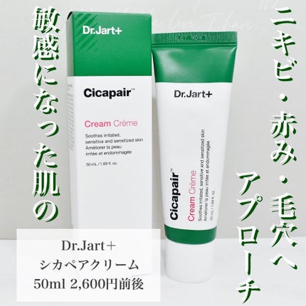 ドクタージャルト シカペア クリーム (第2世代)/Dr.Jart+/フェイスクリームを使ったクチコミ(1枚目)
