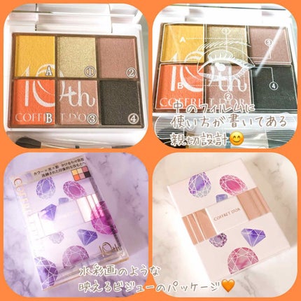 6セレクションアイズ/コフレドール/アイシャドウパレットを使ったクチコミ(2枚目)