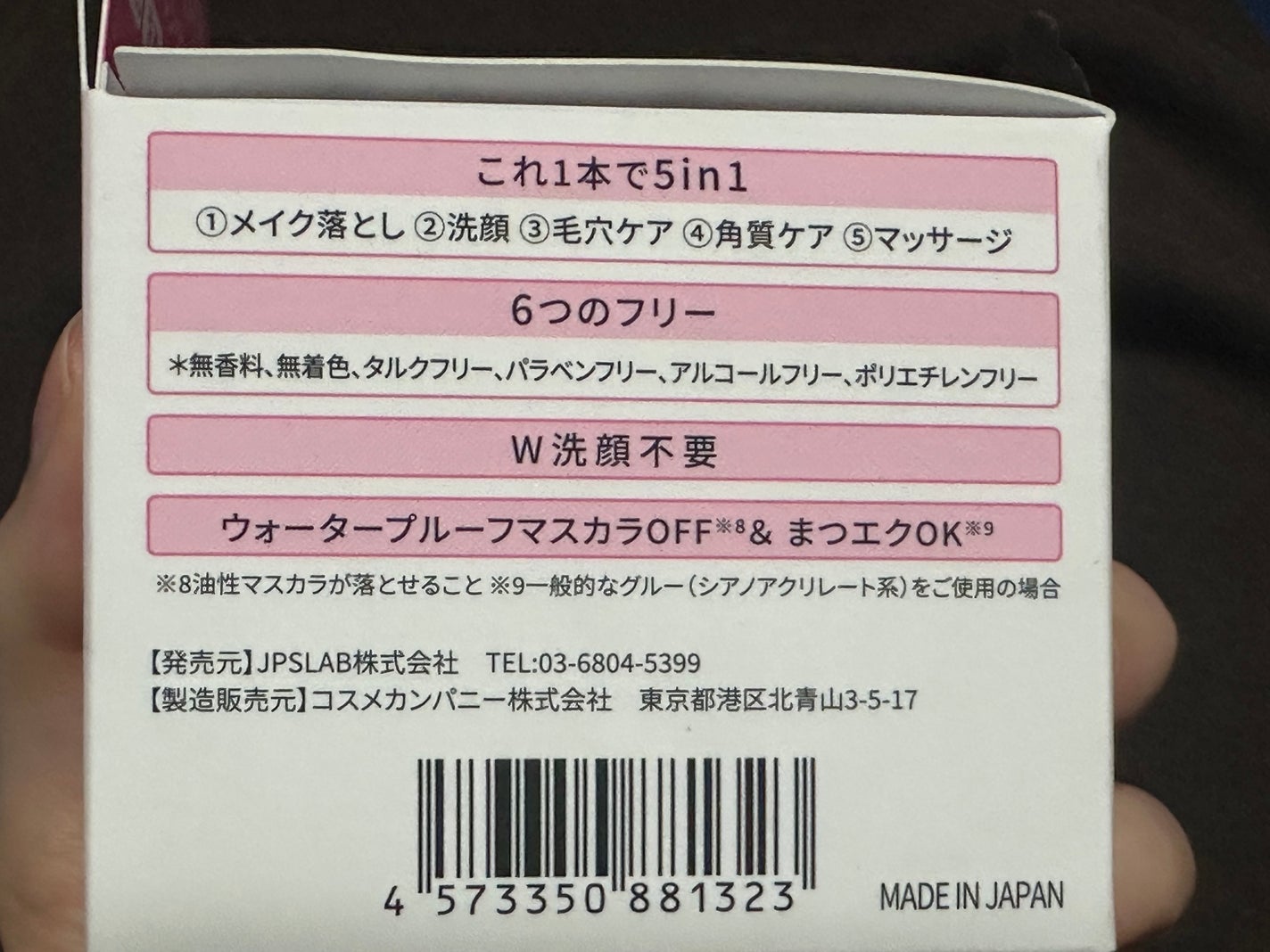 モイストボタニカル クレンジングバーム/unlabel/クレンジングバームを使ったクチコミ(6枚目)