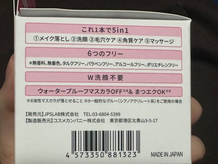 モイストボタニカル クレンジングバーム/unlabel/クレンジングバームを使ったクチコミ(6枚目)