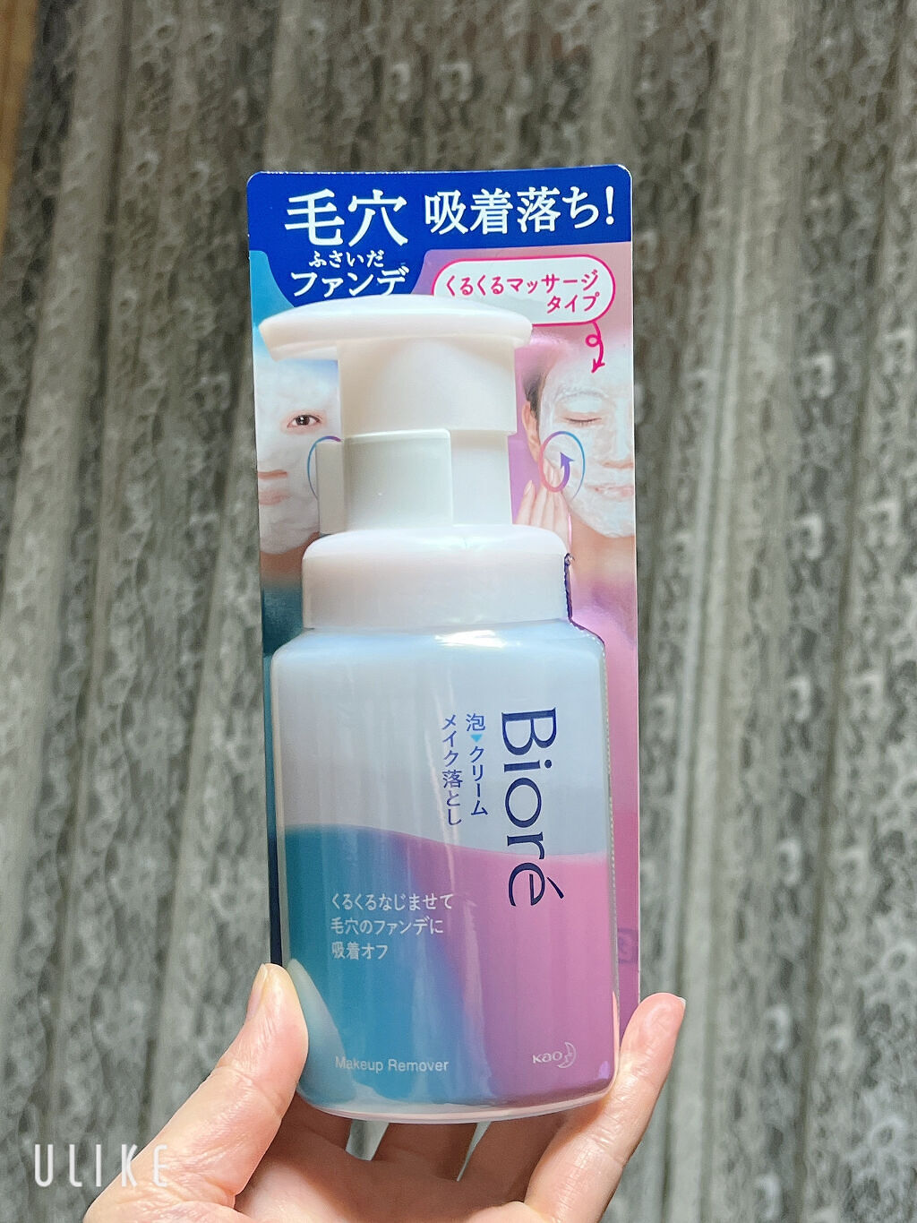 泡クリームメイク落とし/ビオレ/クレンジングクリームを使ったクチコミ（1枚目）