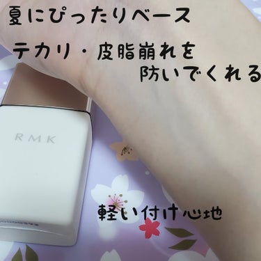 RMK ロングラスティングUVベースのクチコミ「RMKのロングラスティングUVベース

今使っているベースがもうすぐなくなるので新しく購入。
.....」（2枚目）