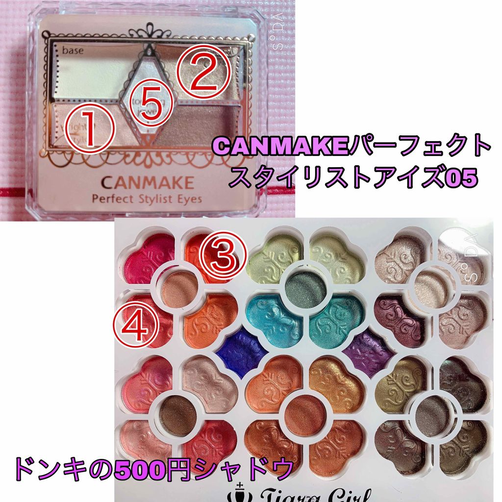 【旧品】パーフェクトスタイリストアイズ/キャンメイク/アイシャドウパレットを使ったクチコミ(2枚目)