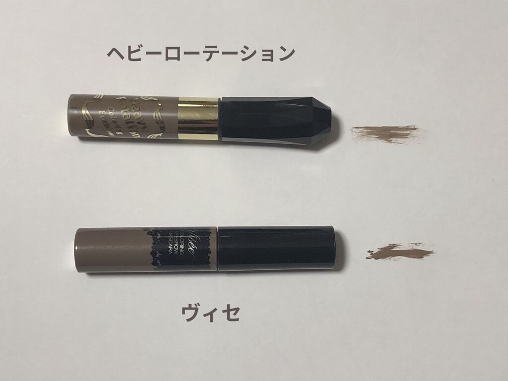 カラーリングアイブロウ/ヘビーローテーション/眉マスカラを使ったクチコミ（2枚目）