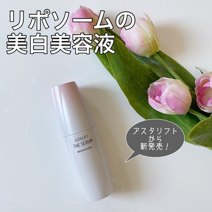 ザ セラム ブライトニング/アスタリフト/美容液を使ったクチコミ(1枚目)