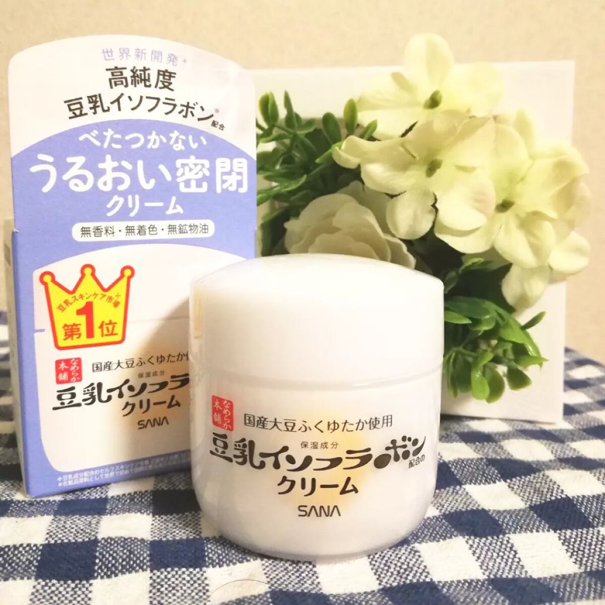 クリーム NC/なめらか本舗/フェイスクリームを使ったクチコミ(1枚目)