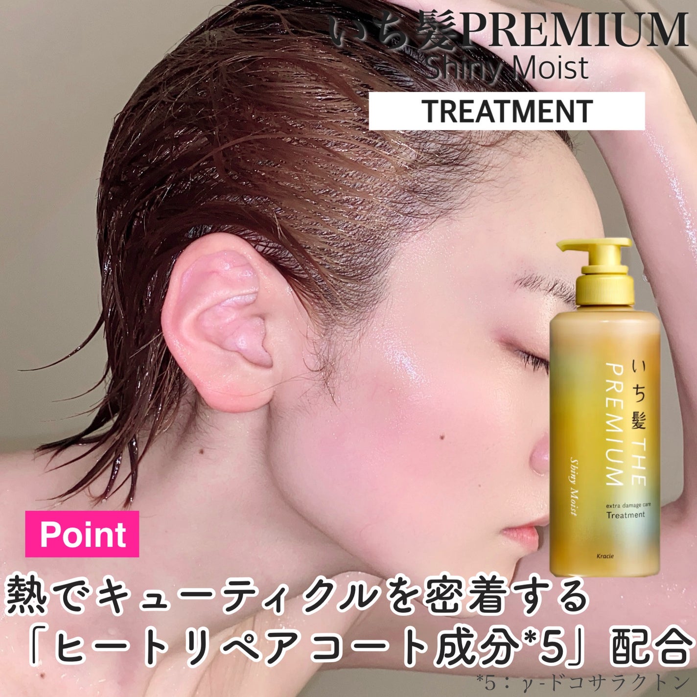 THE PREMIUM エクストラダメージケアシャンプー/トリートメント(シャイニーモイスト)/いち髪/市販シャンプーを使ったクチコミ(7枚目)