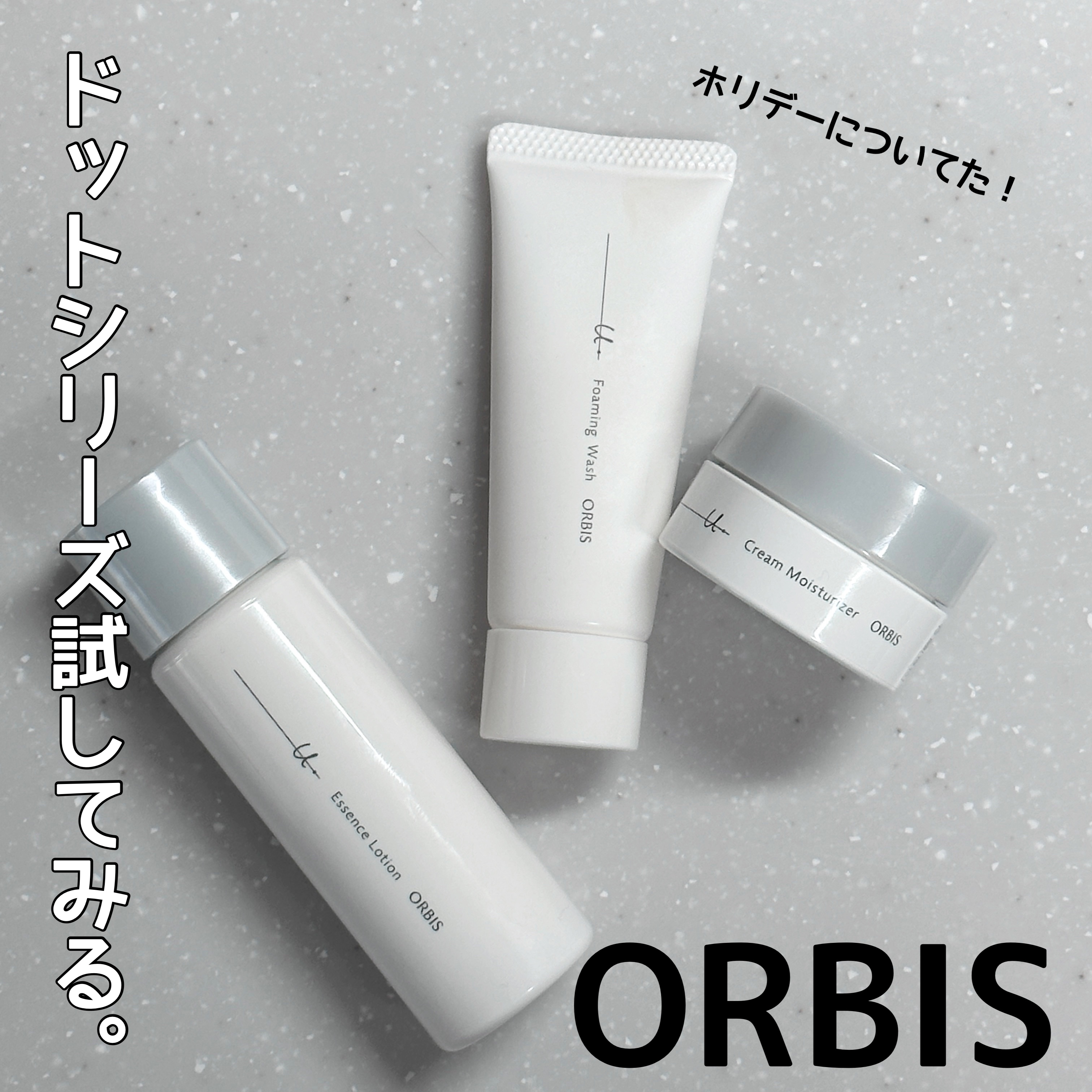 オルビスユー ドット クリームモイスチャライザー/オルビス/フェイスクリームを使ったクチコミ（1枚目）