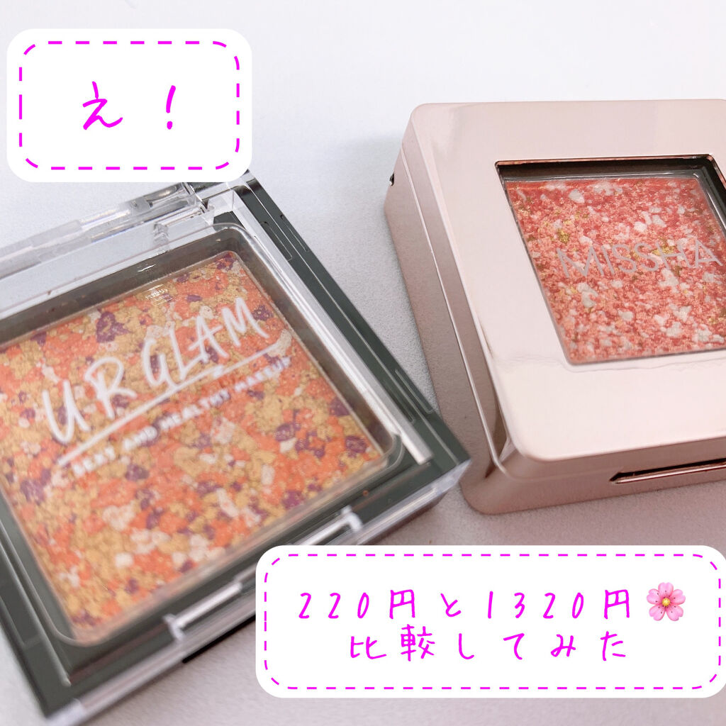 UR GLAM　MARBLE EYESHADOW 05/U R GLAM/単色アイシャドウを使ったクチコミ（1枚目）