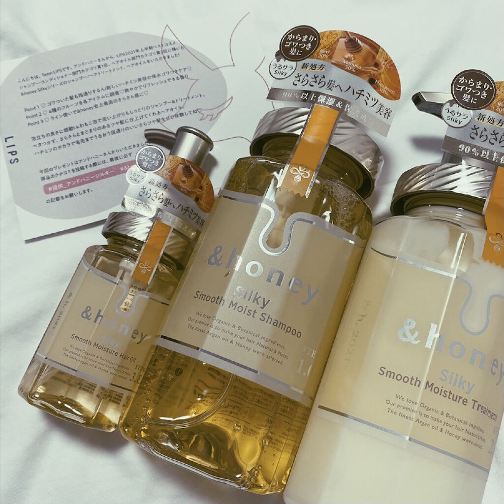 シルキー　スムースモイスチャー　シャンプー　1.0/ヘアトリートメント　2.0/&honey/市販シャンプーを使ったクチコミ（1枚目）