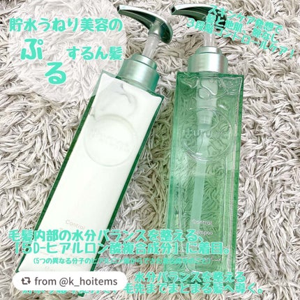 プルント コントロール美容液シャンプー/トリートメント/Purunt./市販シャンプーを使ったクチコミ(2枚目)