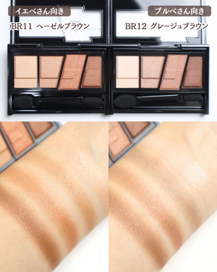 デザイニングブラウンアイズ/KATE/アイシャドウパレットを使ったクチコミ(3枚目)