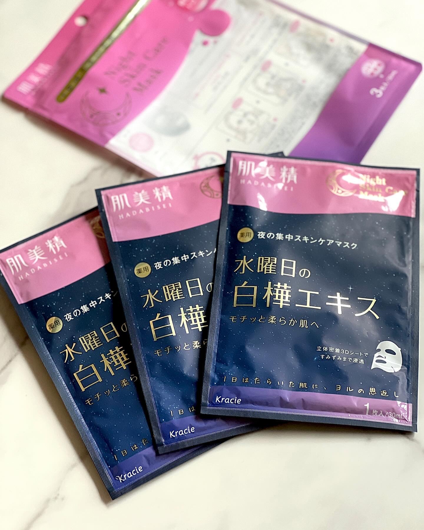 薬用水曜日のナイトスキンケアマスク[医薬部外品]/肌美精/シートマスク・パックを使ったクチコミ（1枚目）