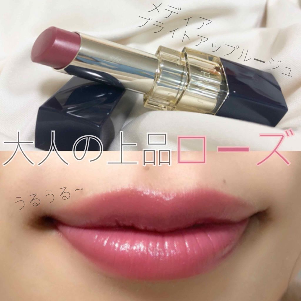 ブライトアップルージュ/media/口紅を使ったクチコミ（1枚目）