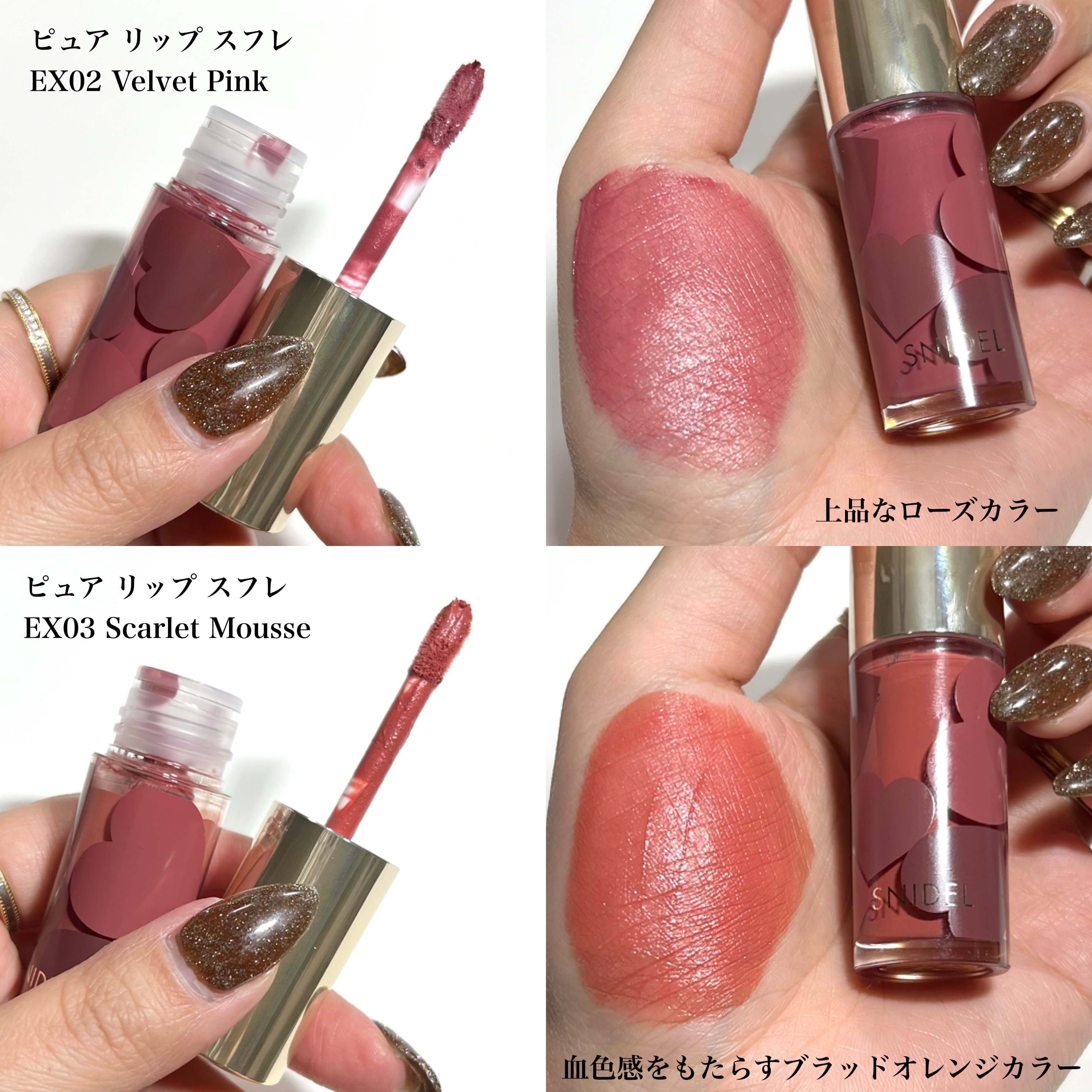 SNIDEL BEAUTYの口紅・グロス・リップライナー・リップケア