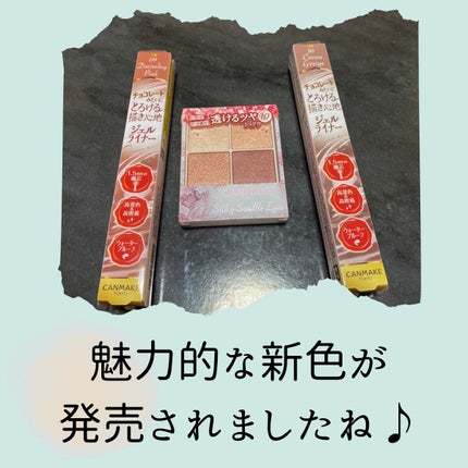 シルキースフレアイズ/キャンメイク/アイシャドウパレットを使ったクチコミ(2枚目)