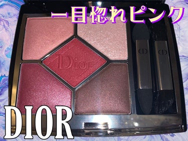 【旧】サンク クルール クチュール/Dior/パウダーアイシャドウを使ったクチコミ（1枚目）