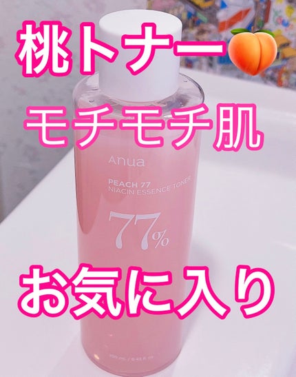 桃77%ナイアシンエッセンストナー 250ml/Anua/化粧水を使ったクチコミ(1枚目)