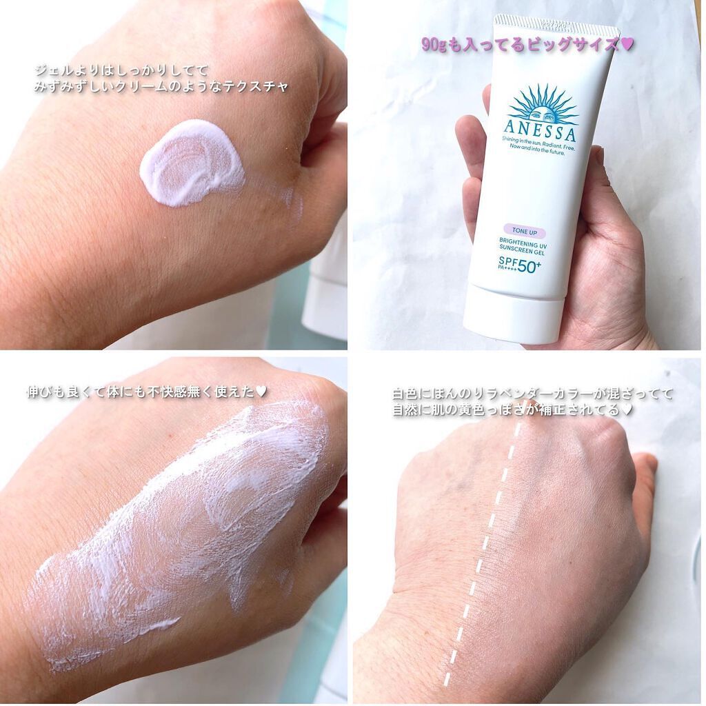 ブライトニングUV ジェル N/アネッサ/化粧下地を使ったクチコミ（2枚目）