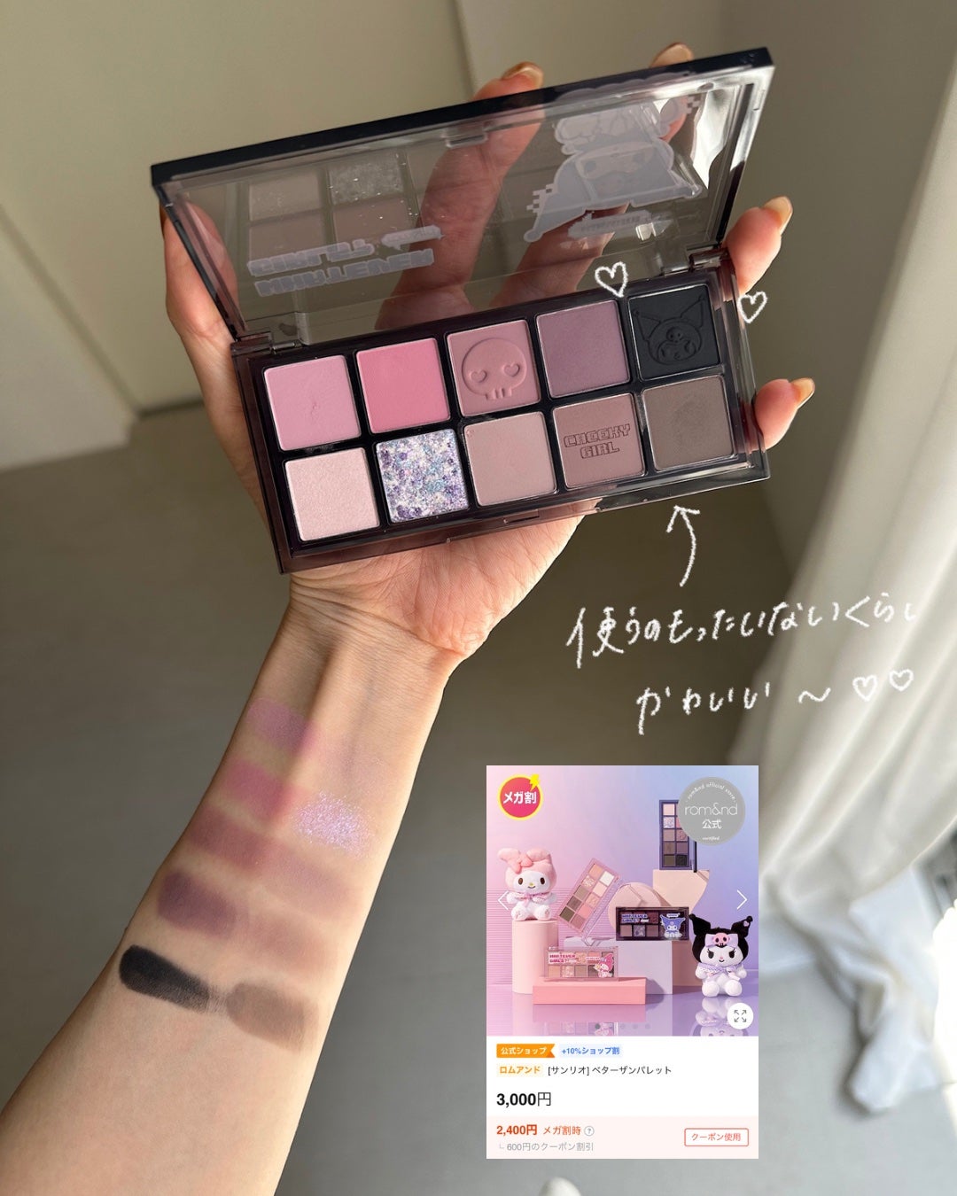 ベターザンパレット/rom&nd/アイシャドウパレットを使ったクチコミ(3枚目)