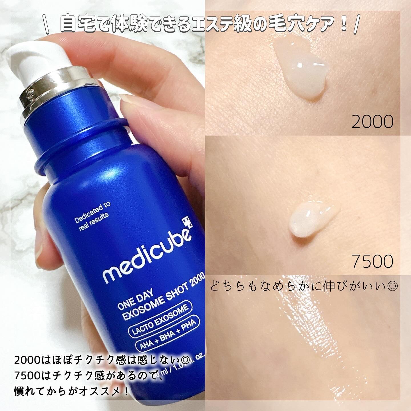 ゼロ1DAYエクソソームショット7500/MEDICUBE/美容液を使ったクチコミ（2枚目）