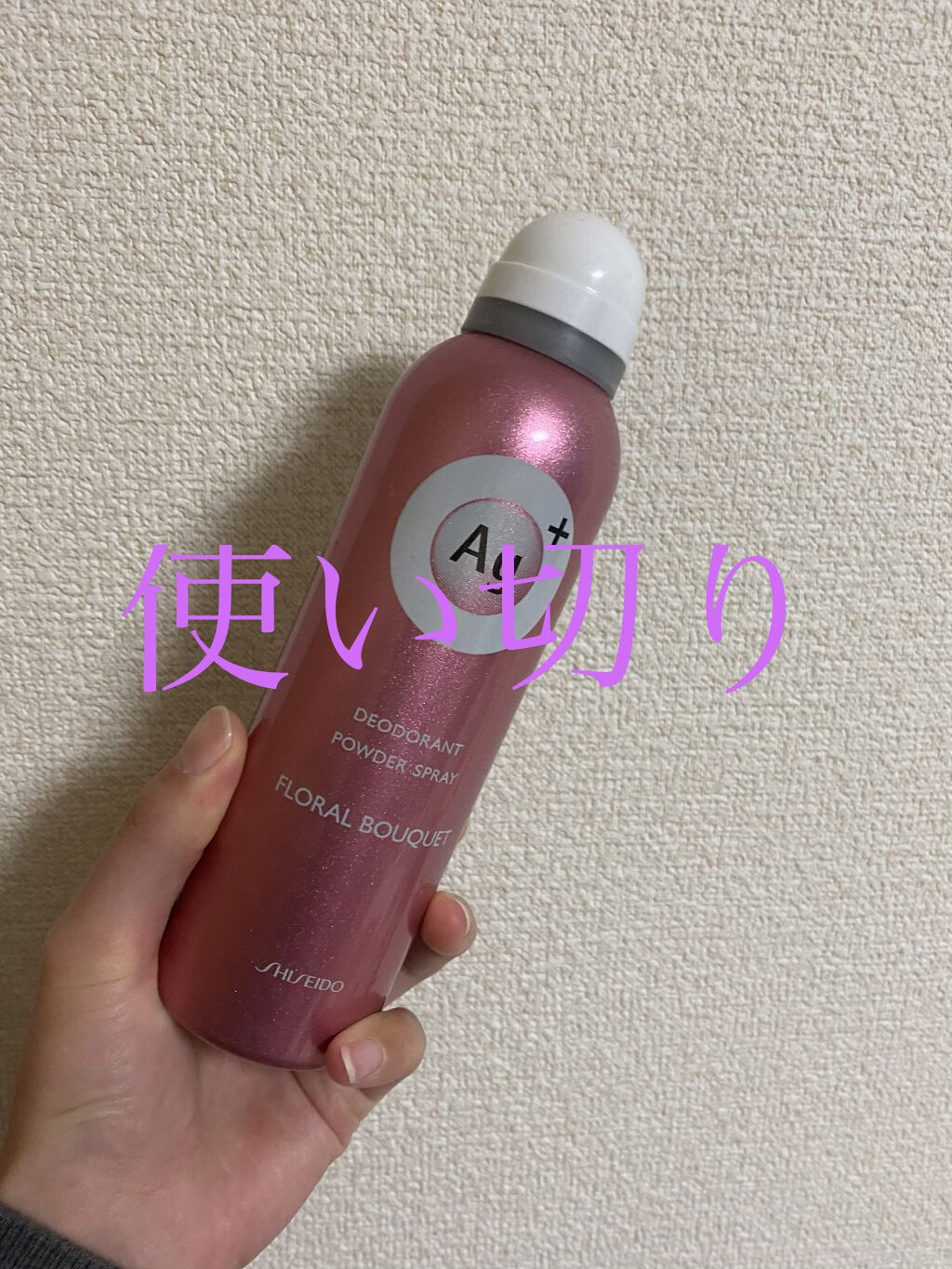 パウダースプレー ｅ(FB)/エージープラス/デオドラント・制汗剤を使ったクチコミ（1枚目）