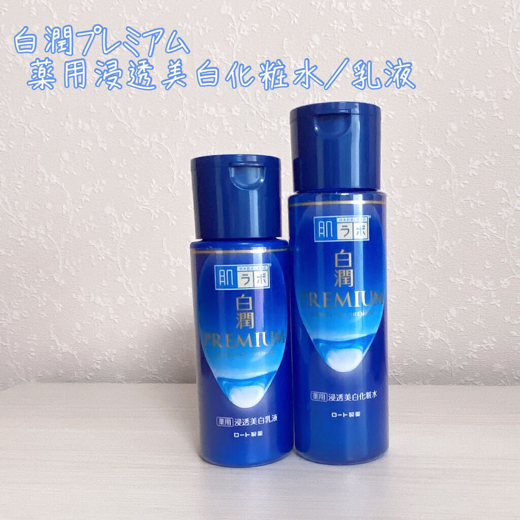 白潤プレミアム薬用浸透美白化粧水/肌ラボ/化粧水を使ったクチコミ（2枚目）