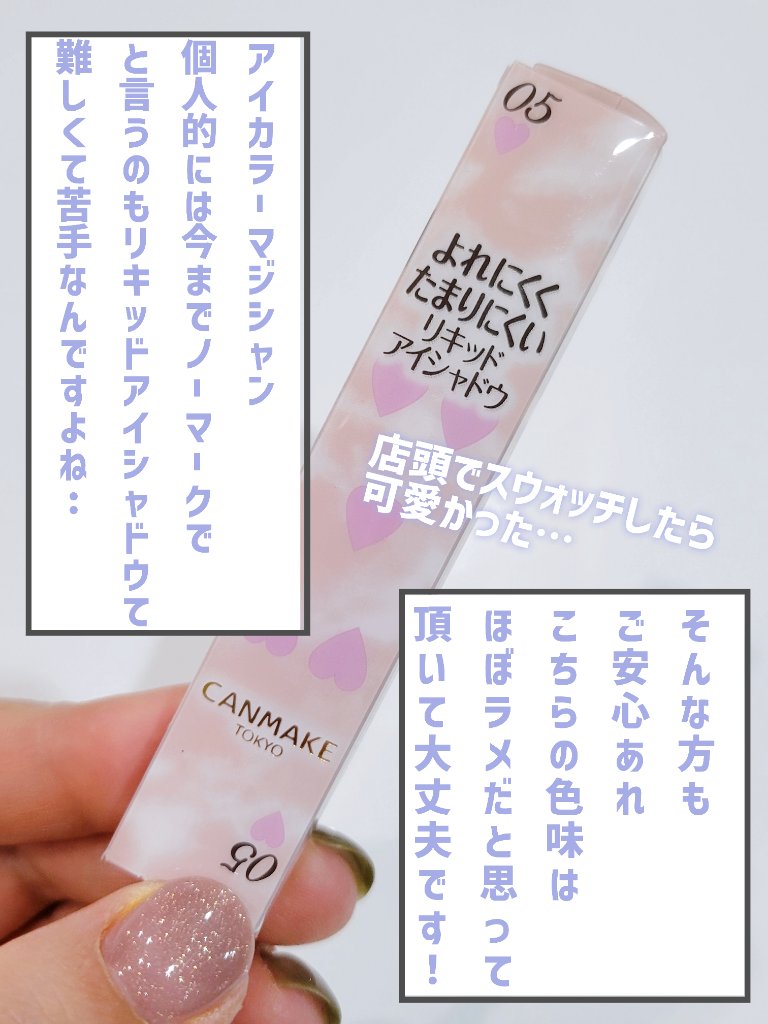 アイカラーマジシャン/キャンメイク/アイシャドウを使ったクチコミ（2枚目）