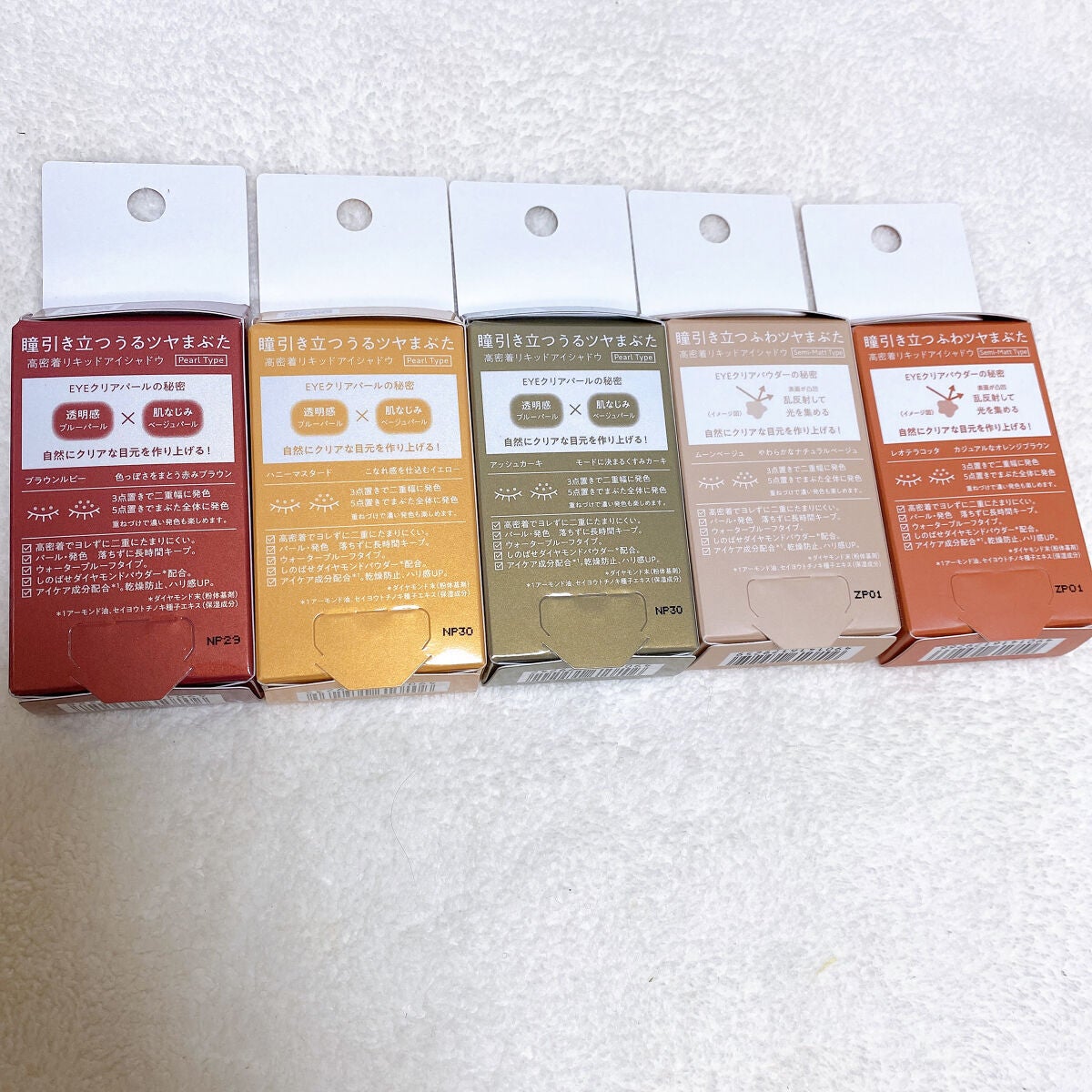 アミュチア セレクトタッチアイシャドウ/クラブ/リキッドアイシャドウを使ったクチコミ(4枚目)