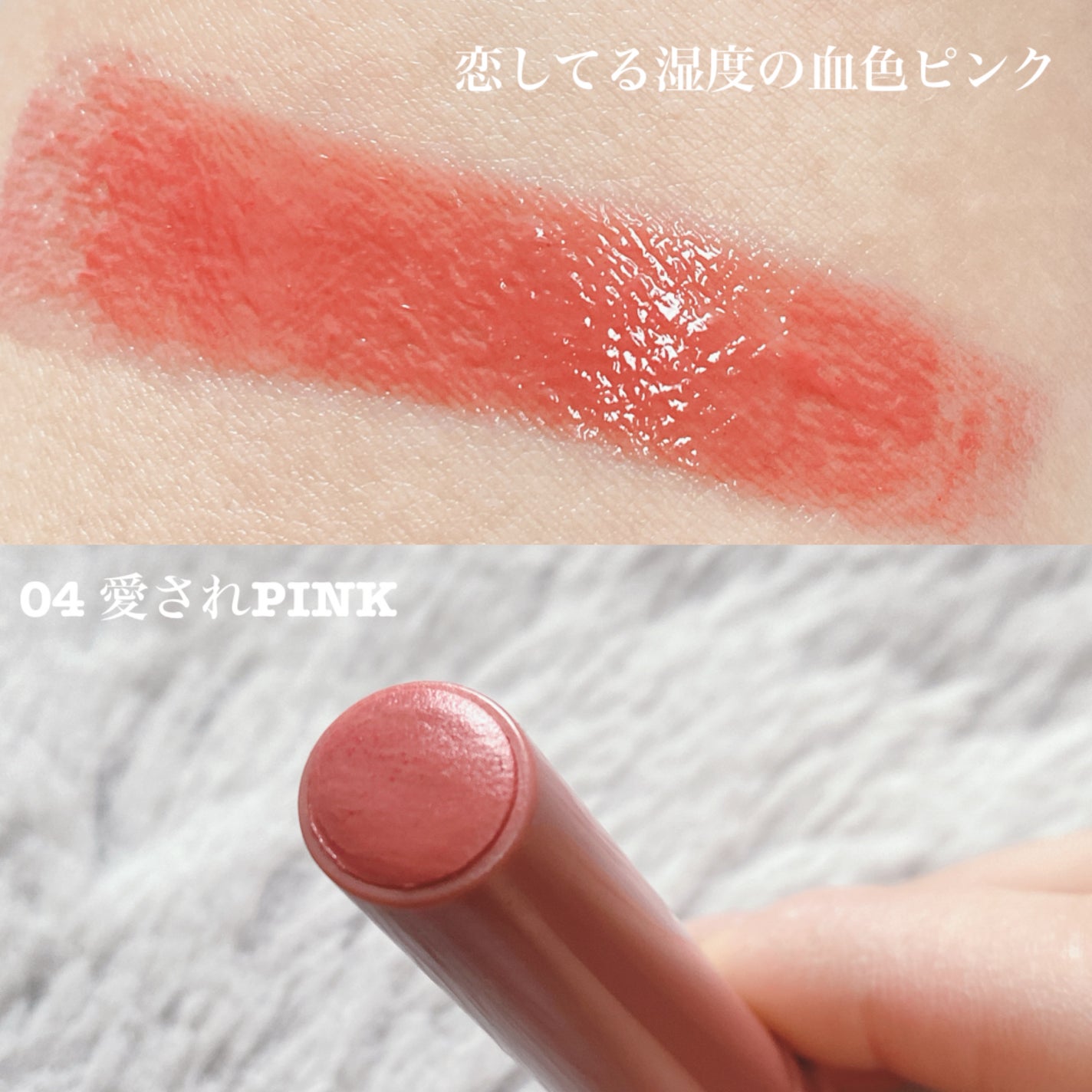 つやぷるリップR/b idol/口紅を使ったクチコミ(5枚目)