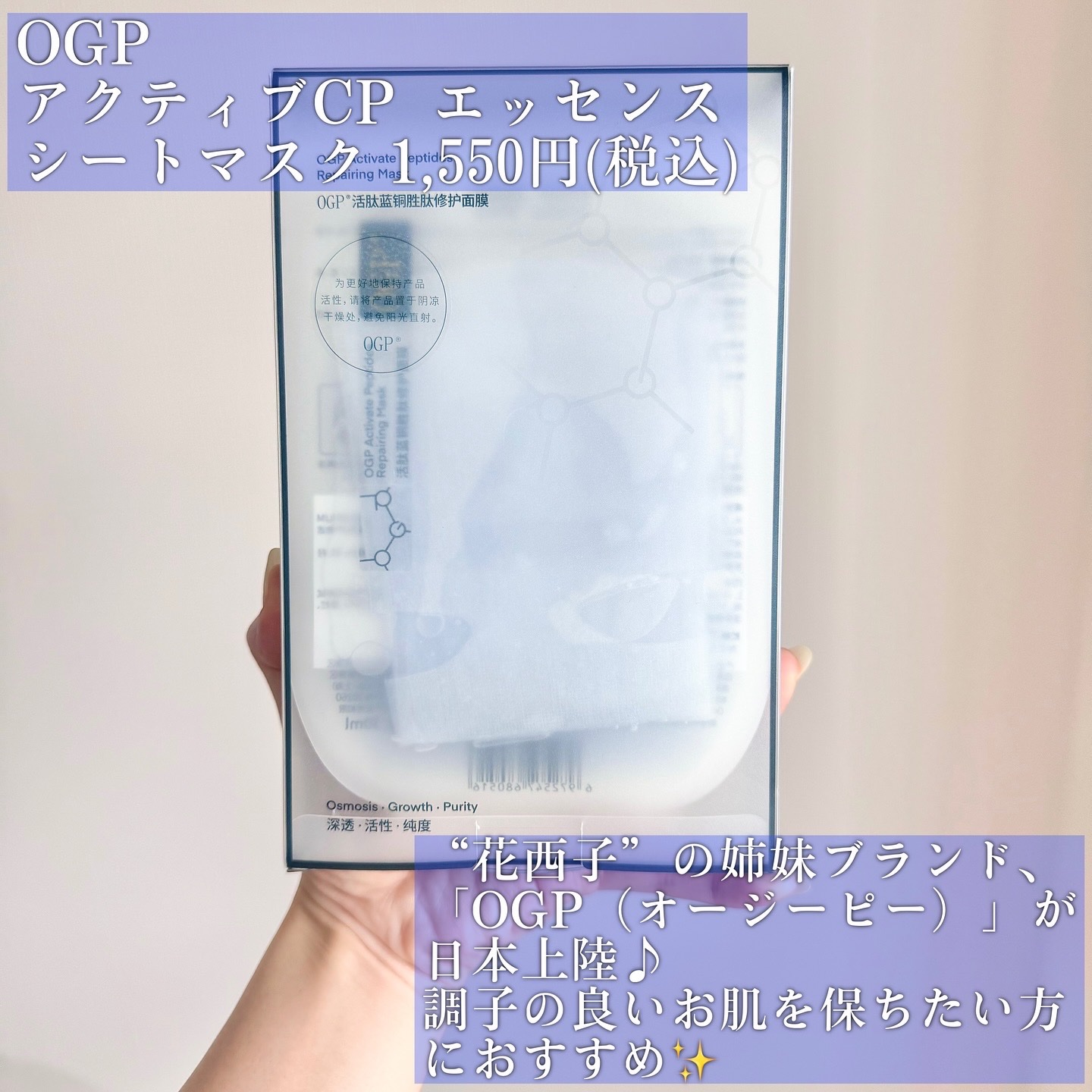 アクティブCp　エッセンスシートマスク/OGP/シートマスク・パックを使ったクチコミ（2枚目）