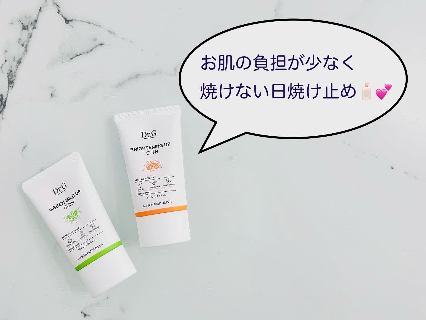 グリーンマイルドアップサンプラス/Dr.G/日焼け止めクリームを使ったクチコミ（1枚目）