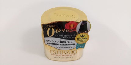 プレミアムリペアマスク(資生堂 プレミアムリペアマスク)/TSUBAKI/ヘアマスク・ヘアパックを使ったクチコミ(3枚目)